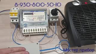 Прибор для остановки счетчика Энергомера ЦЭ6803В