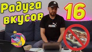 Доставка роллов Радуга Вкусов, не получил халявы