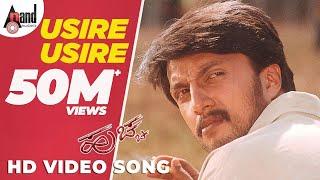 Usire Usire | Rajesh Krishnan | Huchcha | Kannada Video Song | Kiccha Sudeep | Rajesh Ramanath