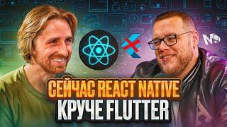 Евгений Прокопьев — React Native перевернул игру / ЧТУК