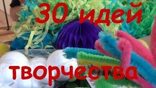  Детское творчество Развитие ребенка Поделки CRAFT FOR KIDS IDEAS