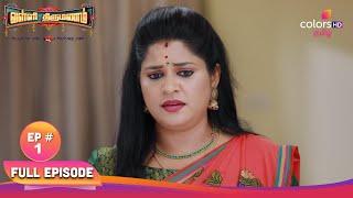 Valli Thirumanam | வள்ளி திருமணம் | Ep. 1 | Valli's business | வள்ளியின் தொழில்