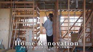 Home Renovation #4 | Woodwork | Tile Work | SUB.