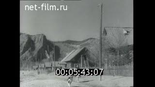 1954г. п. Алыгджер. тофалары. Нижнеудинский район Иркутская обл