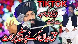 Dr Suleman Misbahi | Full Emotional Bayan | Tiktok Video | Fight On Stage