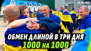 ТРИ ДНЯ БОЛЬШОГО ОБМЕНА 1000 на 1000: ЭМ0ЦИИ, КОТОРЫЕ НЕ ЗАБЫТЬ