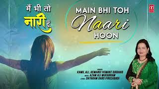 MAIN BHI TOH NAARI HOON | Latest Hindi Song 2024 | Hemangi Hemant girdhar, KAMIL ALI | T-Series