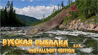 Русская Рыбалка Installsoft Edition 3.7.6 Витим КВ Таймень