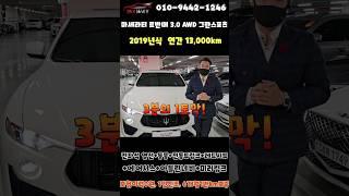 감가만 1억...? 너무이뻐서 홀려서 사버린다는 감가 핵 처맞은 플래그십세단 맞먹는 크기의 프리미엄 수입SUV!  (보험이력0원+1인신조+6개월1만km보증) 아틀란네비시공