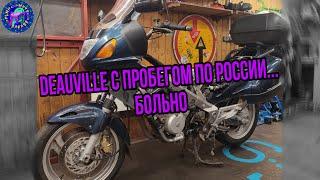 Техническое обслуживание Honda Deauville NT 650 V