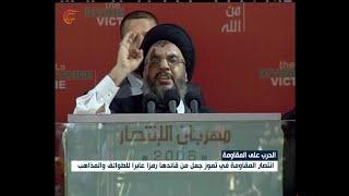 تعاظم قدرات حزب الله داخلياً وإقليمياً