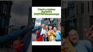 Авторский курс группового коучинга •Энергия Миллионера» #коучинг #лайфкоуч