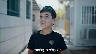 שליח חב"ד מחליף - בית חבד קרית הלאום ראשון לציון. תסריט ובימוי - יוסי ברוד. הפקה - יוסף גרינולד.