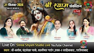  LIVE - 21 Sept 24 - श्री श्याम संकीर्तन - साहिबाबाद, ग़ाज़ियाबाद  से Live - Shree shyam studio