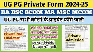 UG PG private form released 2024 | BA private form 2024 | ma private form 2024 | bsc private form