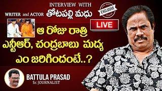 Writer and Actor Thotapalli Madhu Exclusive Interview I Face To Face With Thotapalli Madhu