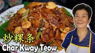 Char Kway Teow 炒粿条 A simple tasty dish you can cook at home. 家庭式的简单又好吃！