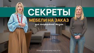 ФИШКИ В ДИЗАЙНЕ НЕБОЛЬШОЙ КВАРТИРЫ И ТОП МЕБЕЛЬНЫХ РЕШЕНИЙ.