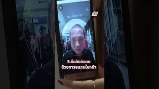 4 ขั้นตอนการลงทะเบียนเงินดิจิตอลวอลเล็ตด้วยตัวเองง่ายๆ | PPTV Online