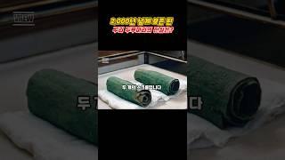 고대의 보물 위치가 담긴 미스터리 구리 두루마리?