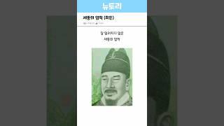 세종의 업적