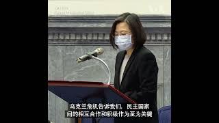 蔡英文会见美国跨党派代表团