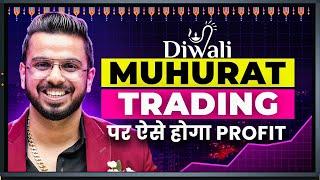 Muhurat Trading पर ऐसे होगा Profit | Share Market Investment & Trading