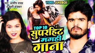 #Video Maghi Superhit Song | #nonstop #jukebox | #Ashish Yadav #Khushi Kakkar | #maghisong #rinkiraj