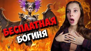 ГАЙД НА НОВУЮ БЕСПЛАТНУЮ ВОЙД ЛЕГУ - ЛАМАСУ ПРАВОМОЧНАЯ в Raid: Shadow Legends || Authoratrix Lamasu