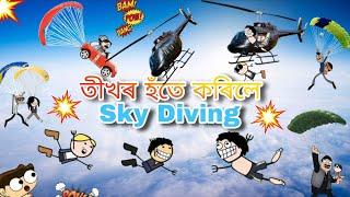 আকাশত উৰি উৰি কৰিলে Skydiving ll Assamese cartoon entertainment video potala hadhu kotha