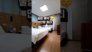 ️이사후 다음날 하루만 정리하면 바로 꿀잠 가능합니다  '진즉 부를걸....' 후회하지 마시고 바로 예약 하세요 ️ #똑딱정리 #집정리 #안방정리 #이사정리 #정리견적