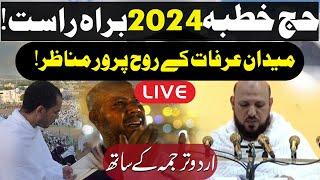 LIVE | Hajj 2024 Live Today | Arafat Day 2024 | Hajj Khutba 2024 | Live From Makkah | GNN