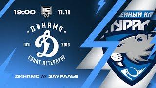 ВХЛ. Динамо СПб - Зауралье 11.11.2024