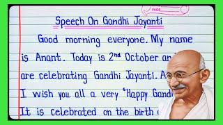 Speech On Gandhi Jayanti in English | Gandhi Jayanti Speech in English | 2nd October Gandhi Jayanti