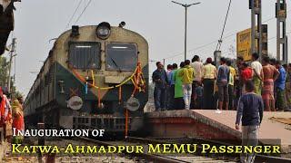 Inaugural Run of Katwa-Ahmadpur MEMU Passenger | Public Crowd in Every Station | Indian Railways