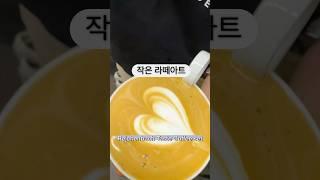 Cafe latte #카페매니저 #개인카페 #카페 #과일음료 #cooking #과채음료 #홈카페 #물흡수 #코코넛워터 #라떼아트