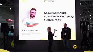 Автоматизация для салона красоты на примере моей студии эпияции. Автоматизация для бьюти бизнеса