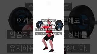 전신을 한 번에! 바벨 쓰러스터