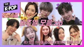 이 미모... 이건 꼭 봐야해! 비주얼 모음.ZIP  [THE SHOW 2019]