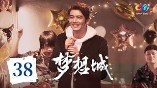 Dream City EP38 | Touching! The Three Musketeers reunite