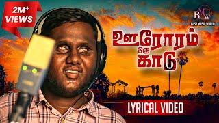 Peththa Pulla - Lyrical Video Song - Tamil | Thirumoorthi | Mohanram | Thozhan | S.Jegatheeswary