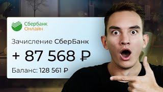 Как Зарабатывать Удаленно 87 568 ₽ в месяц ₽ Без Опыта. Работа онлайн, работа на дому