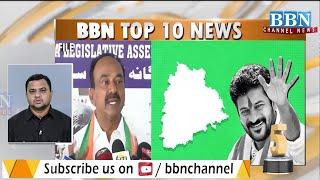 Morning News - Top 10 | 16th November 2024 | BBN NEWS