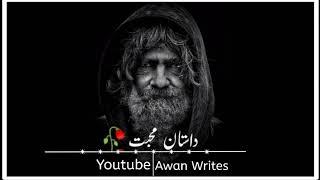 Hum Faqeeron se kia Pochty ho Best Urdu Poetry By Awan Writes