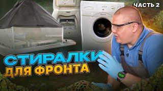 Как убрать плесень и ржавчину из стиральной машины  Стиралка для фронта 