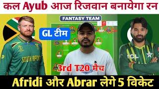 SA vs PAK 3rd T20 Dream11 Prediction ! South Africa vs Pakistan Dream11 Team ! SA vs PAK Dream11