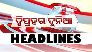 1pm Headlines | 19th November 2024 | Odisha TV | OTV