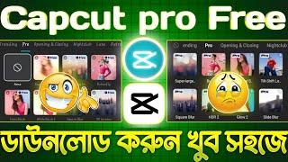 Capcut pro free download | How to download capcut pro for free 2025 | capcut pro