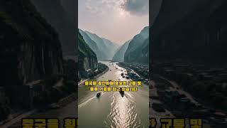 세계에서 가장 크고 긴 강 Top5 #문화 #역사 #강