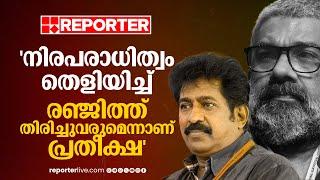 'സന്തോഷത്തോടെ അല്ല ഞാൻ ഈ കസേരയിൽ ഇരിക്കുന്നത്'; Prem Kumar | Chalachitra Academy Chairman